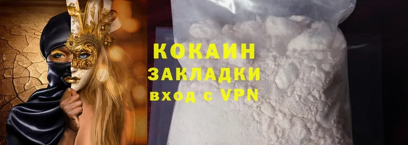 Cocaine Перу Ардатов