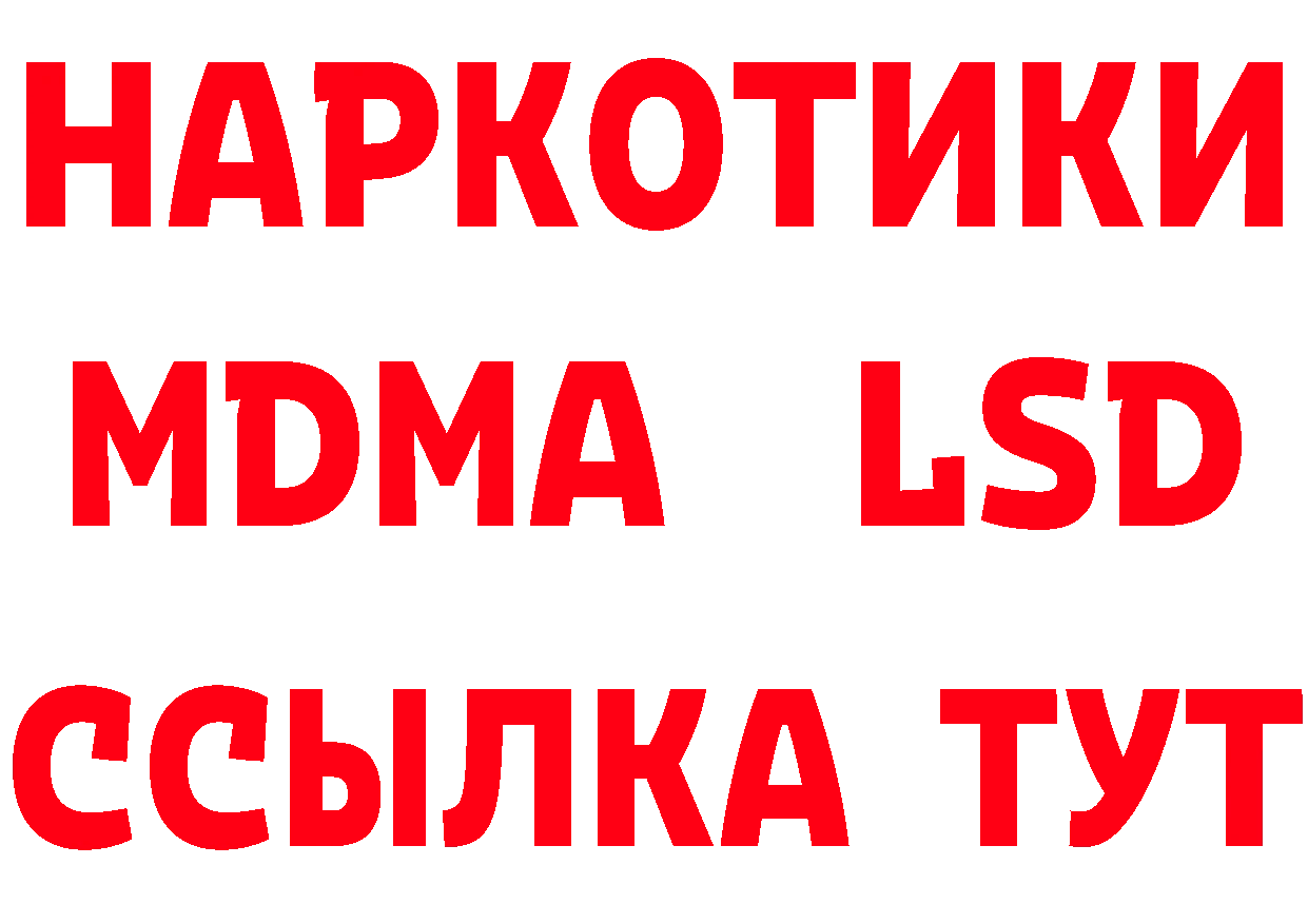 БУТИРАТ вода сайт площадка mega Ардатов