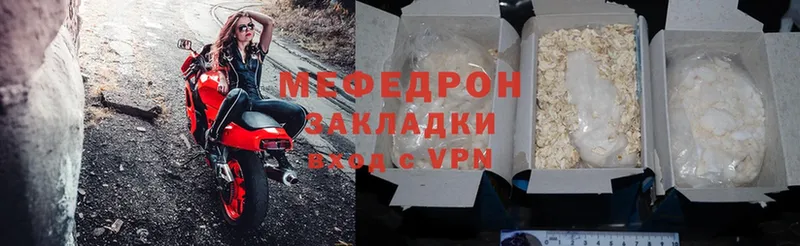 Мефедрон мука Ардатов